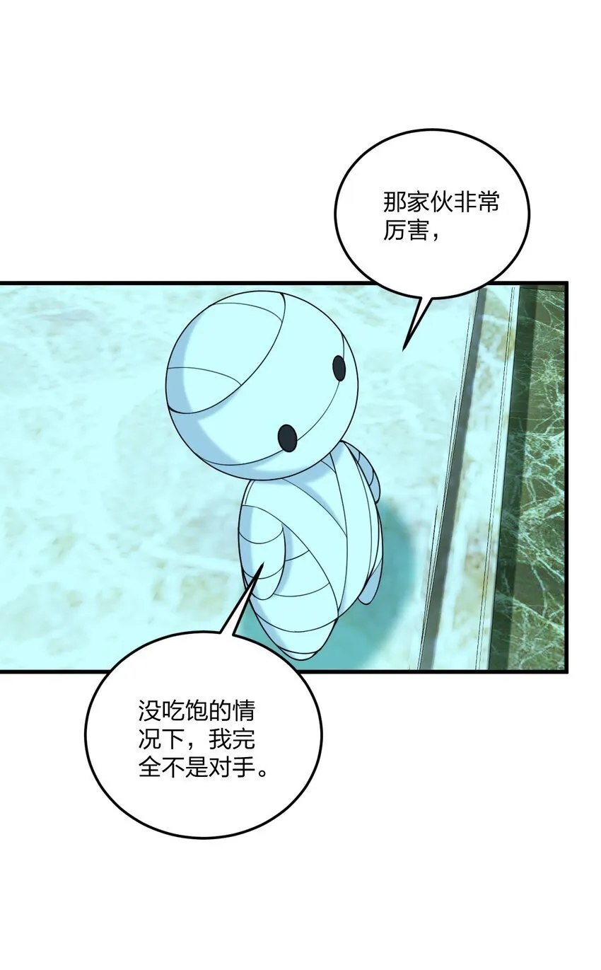37 邪神的餐桌……好想一起…… 第24页