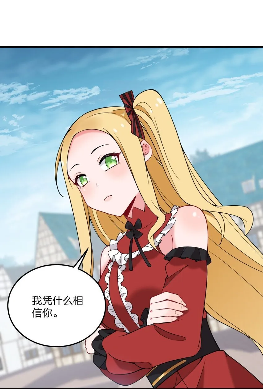 37 邪神的餐桌……好想一起…… 第36页