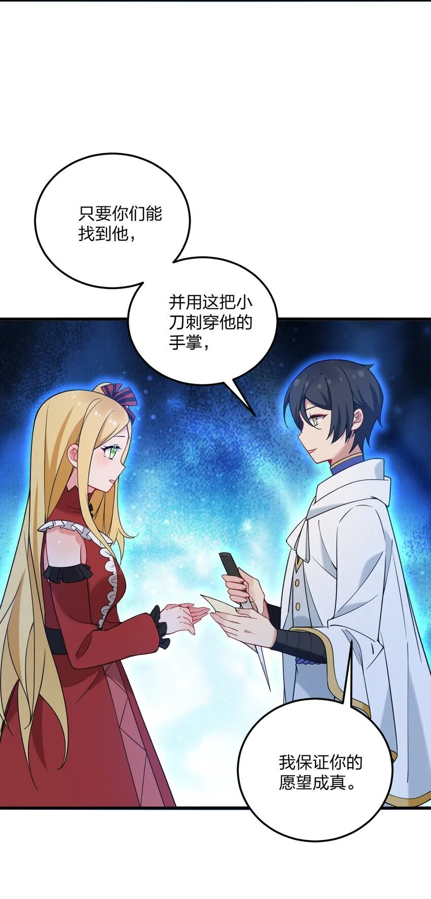 37 邪神的餐桌……好想一起…… 第41页