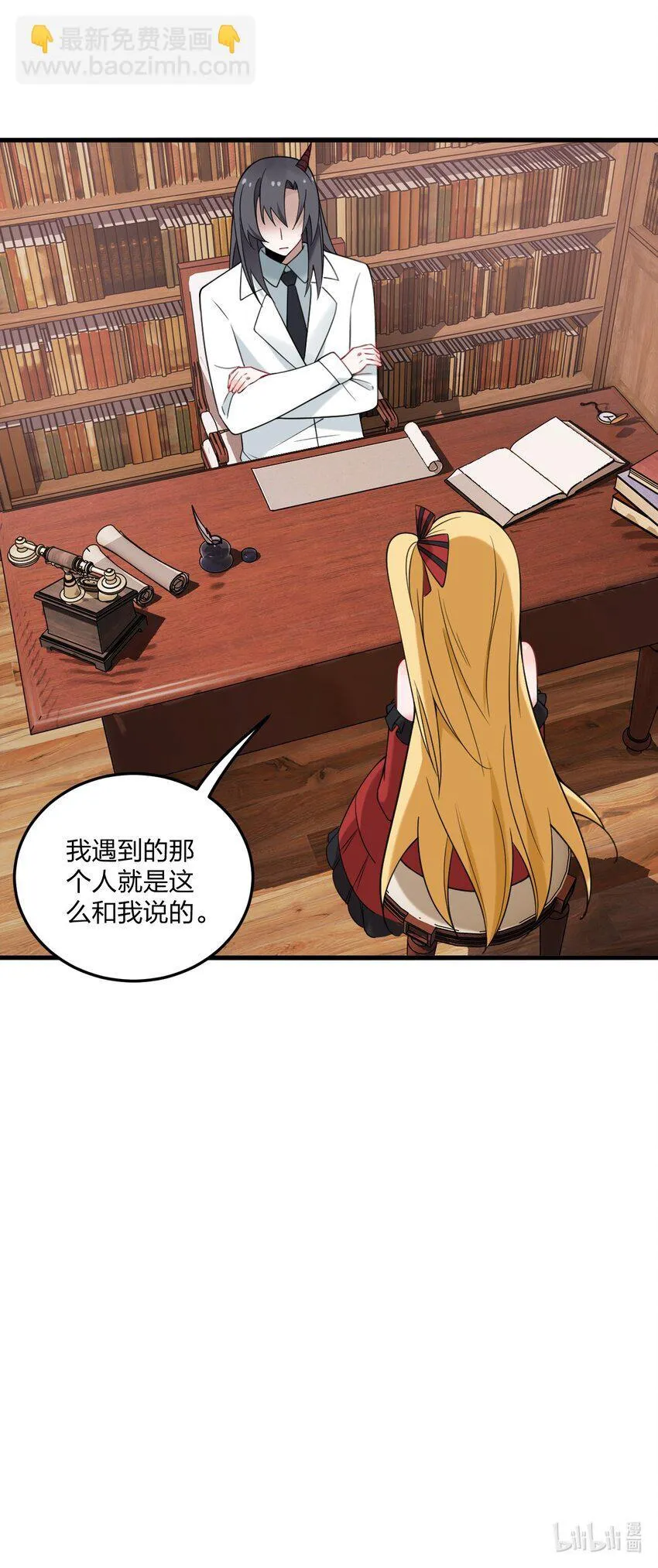 37 邪神的餐桌……好想一起…… 第46页