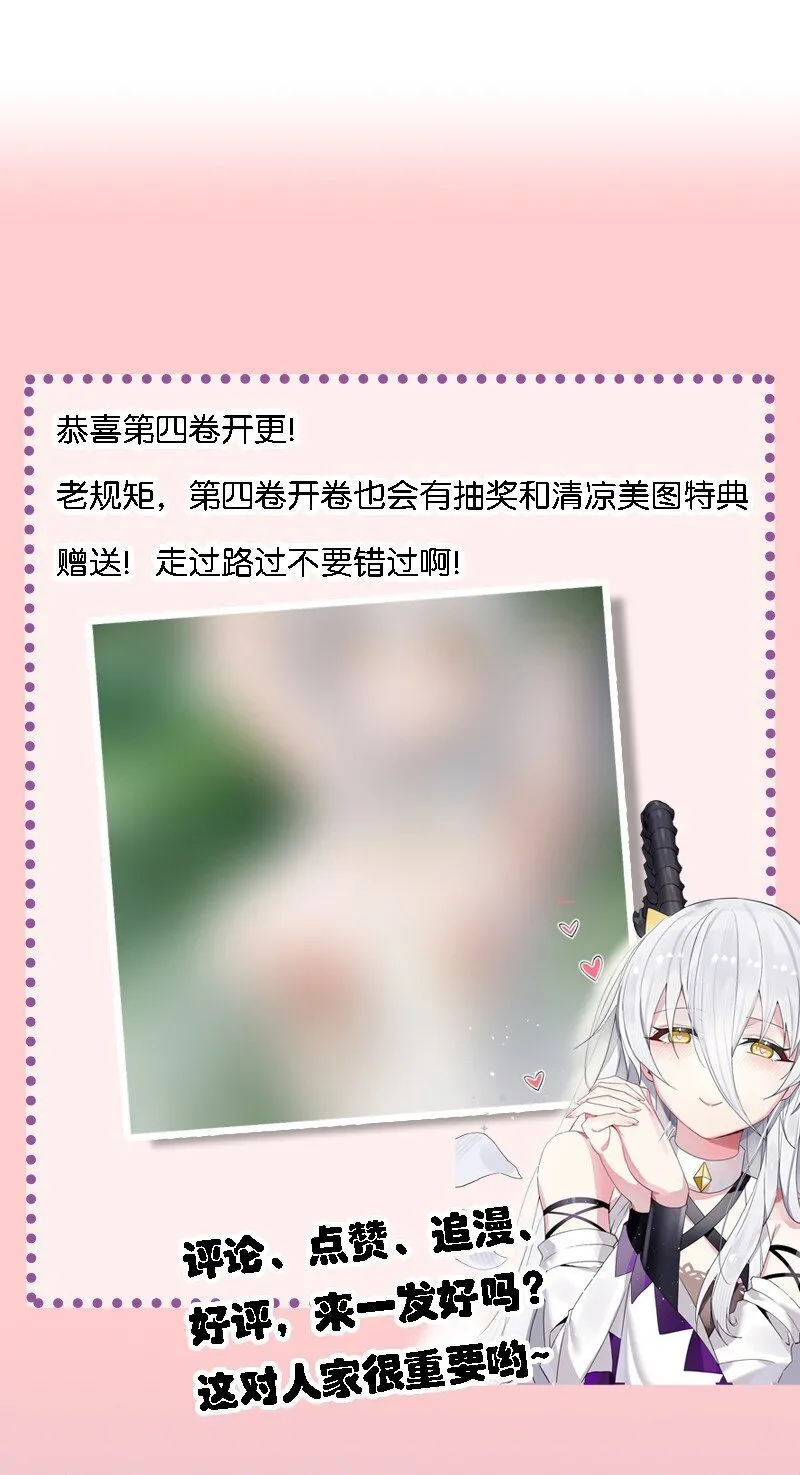 37 邪神的餐桌……好想一起…… 第47页