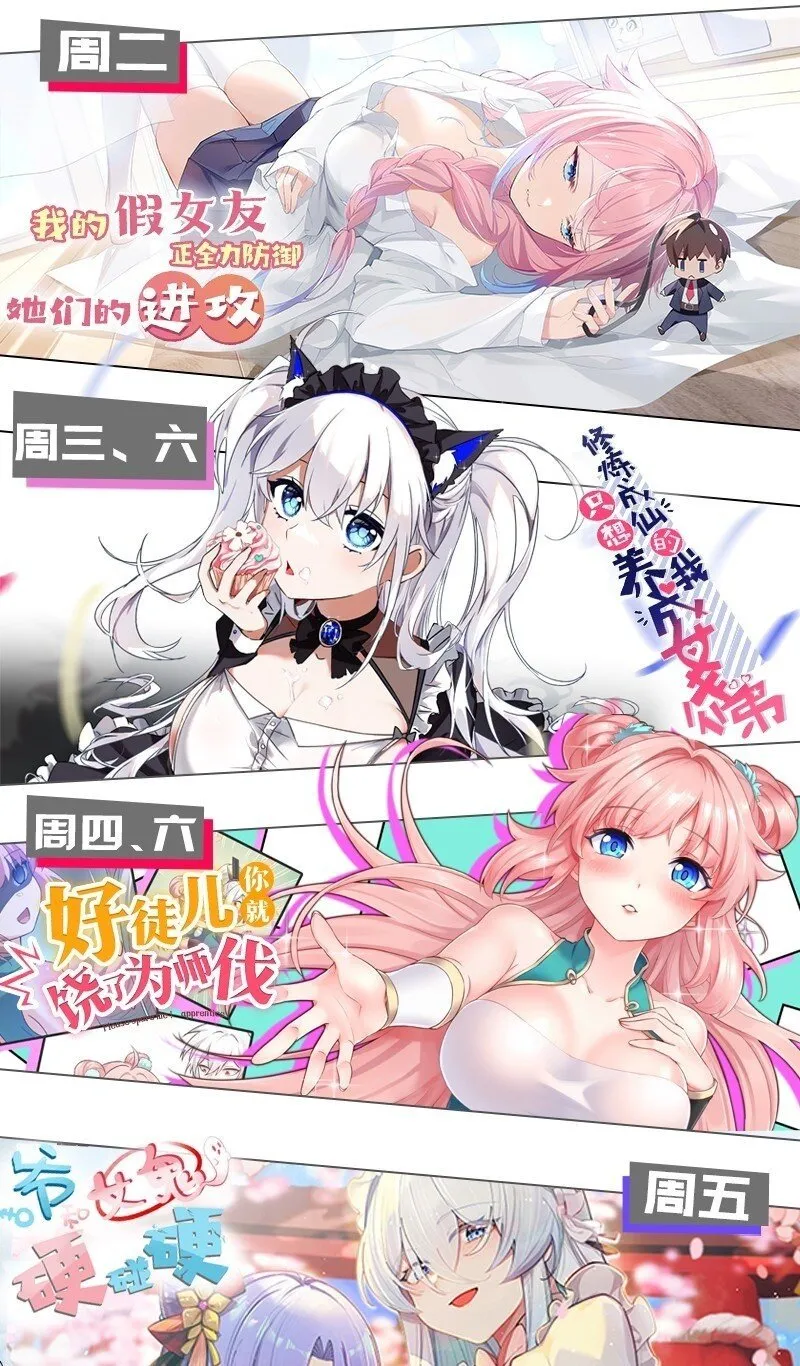 37 邪神的餐桌……好想一起…… 第50页