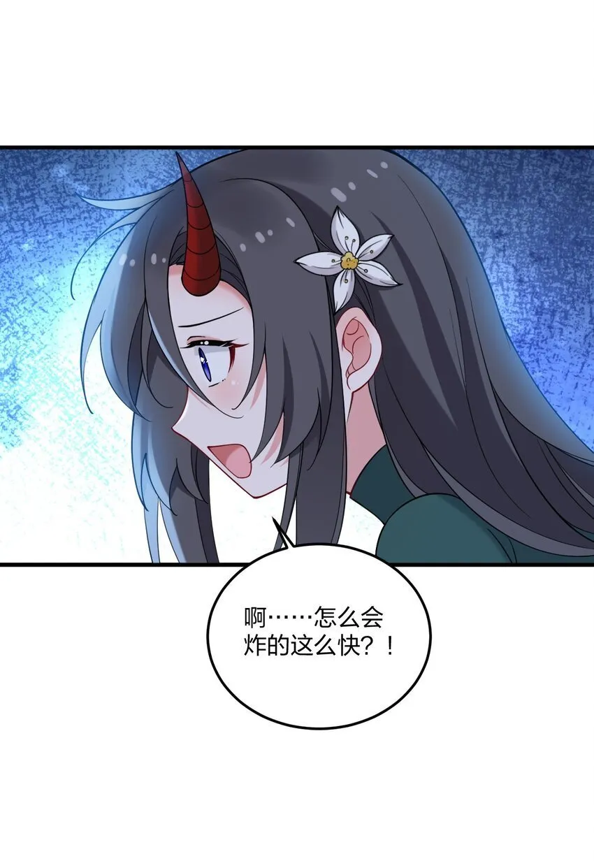 38 炸了！！ 第18页