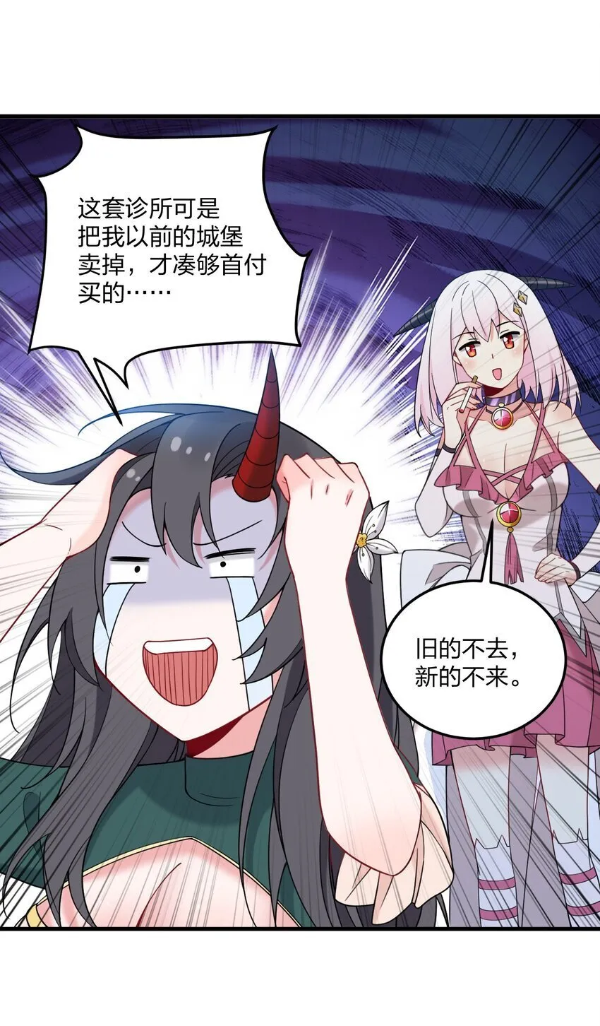 38 炸了！！ 第19页
