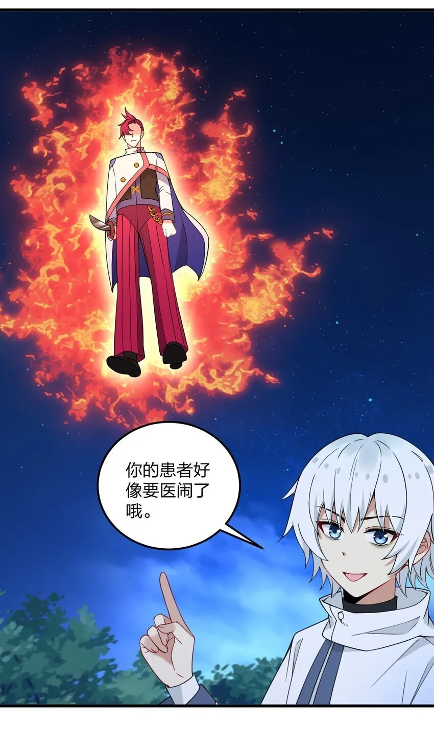 38 炸了！！ 第21页