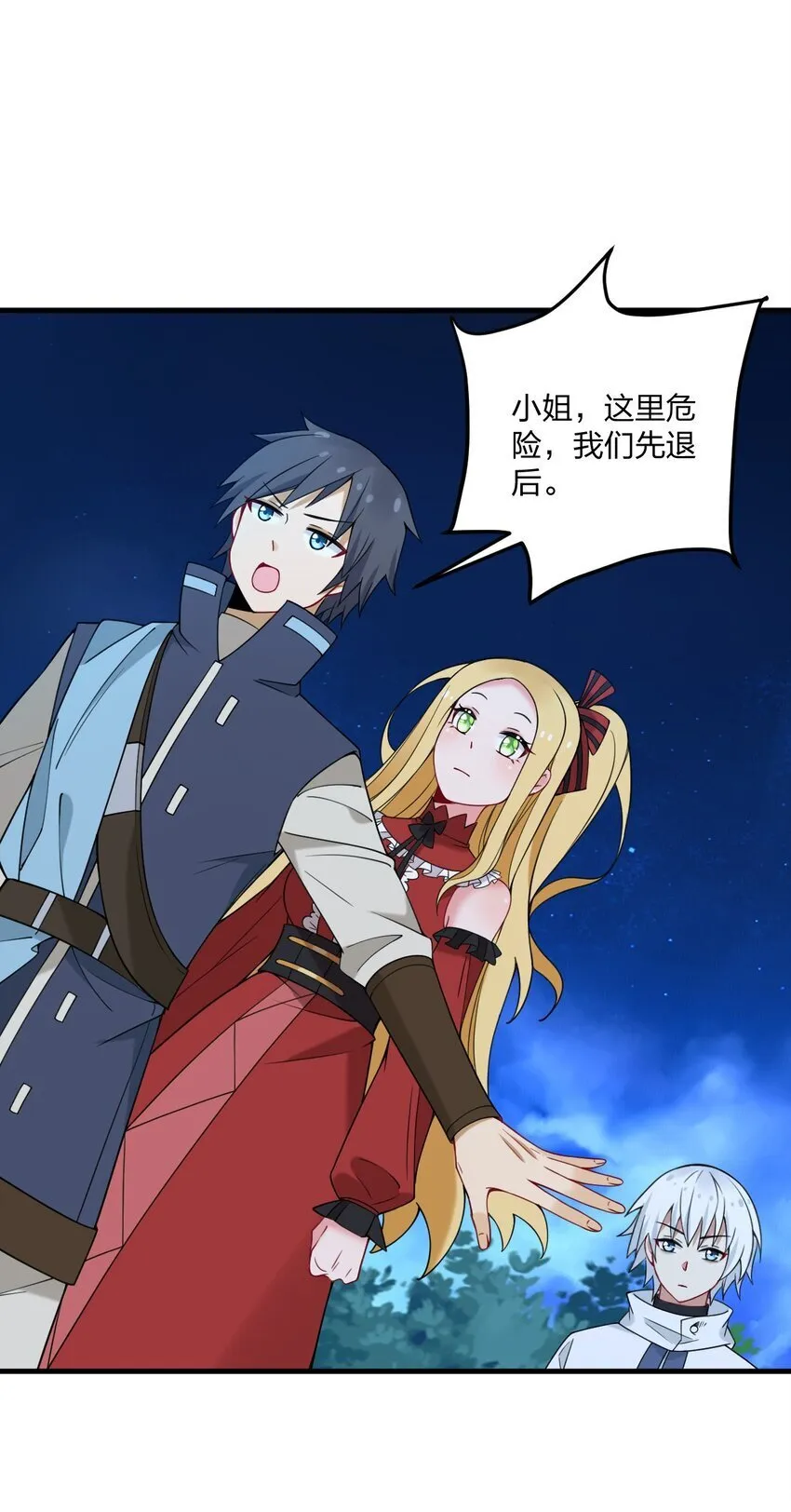 38 炸了！！ 第23页
