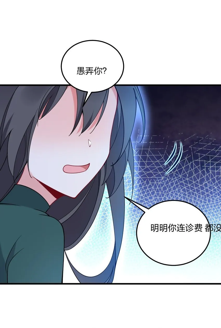 38 炸了！！ 第24页