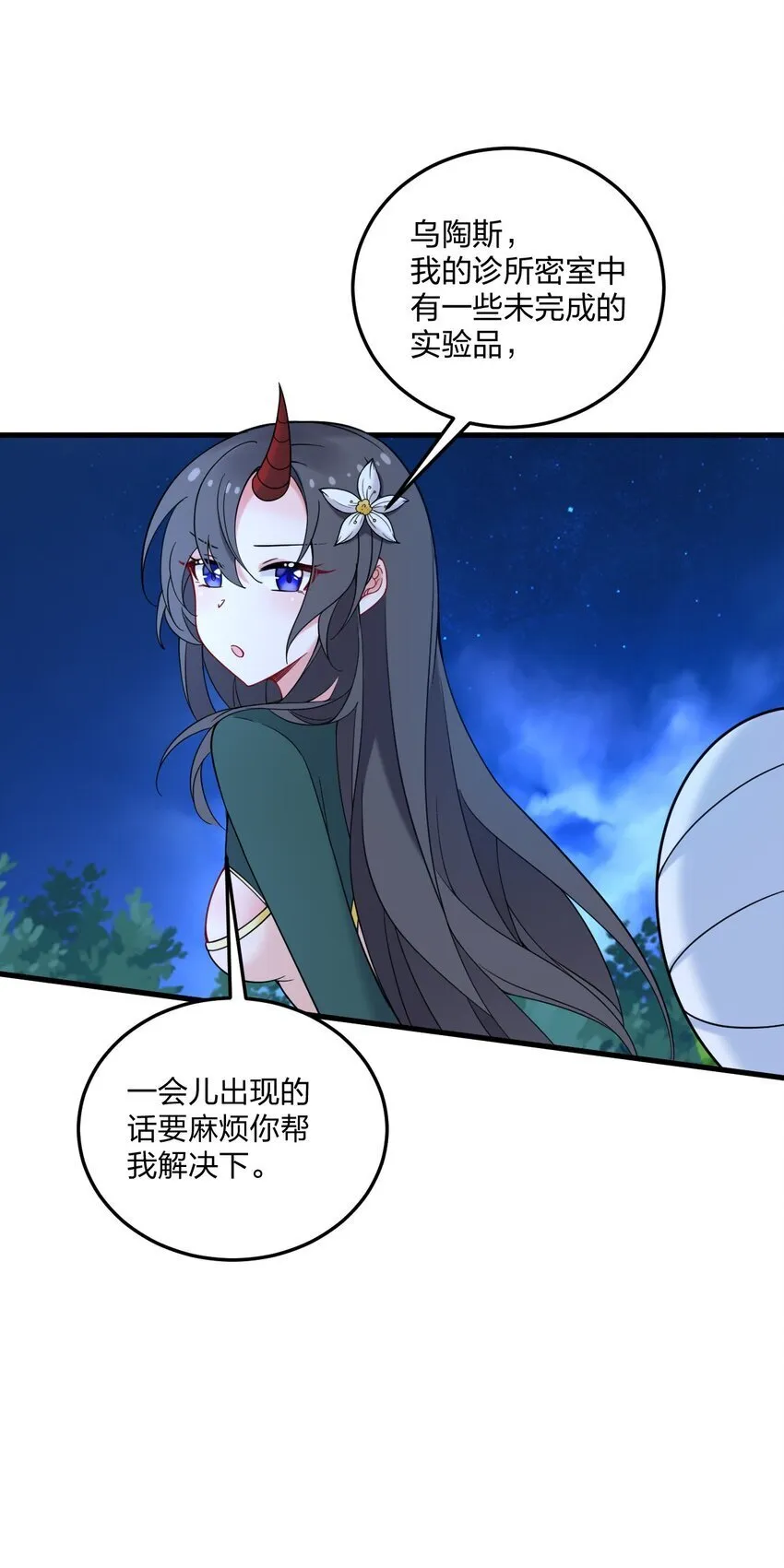 38 炸了！！ 第26页