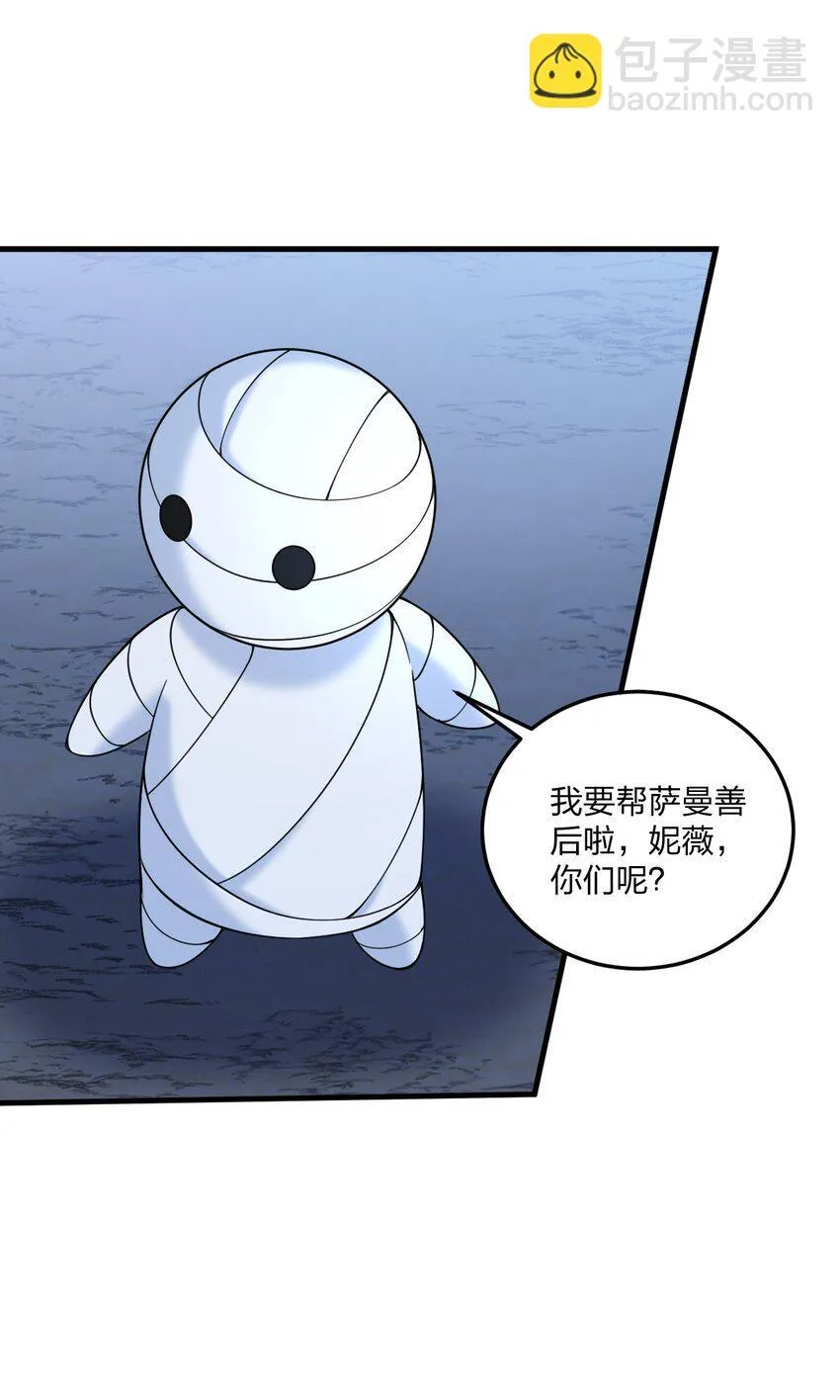38 炸了！！ 第29页