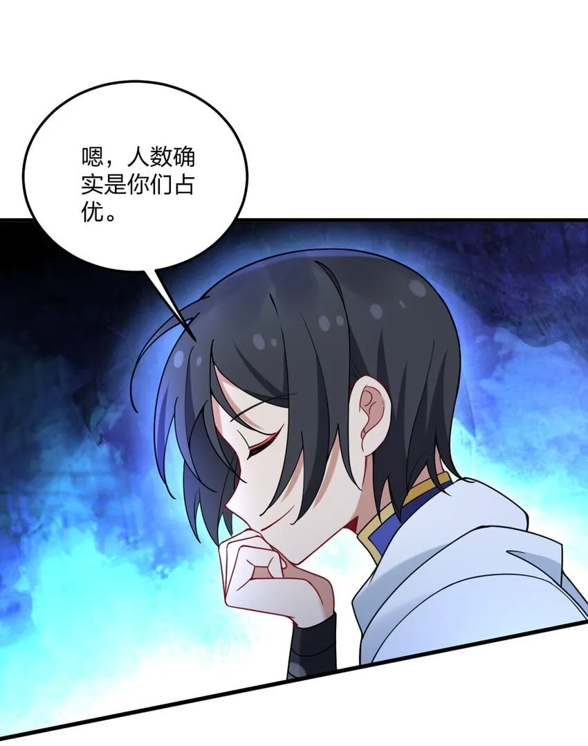 38 炸了！！ 第38页