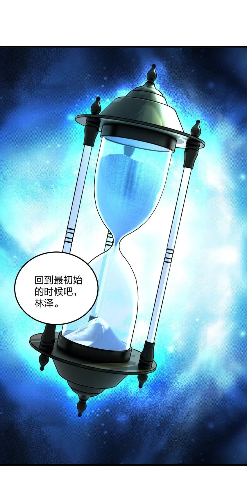 38 炸了！！ 第40页