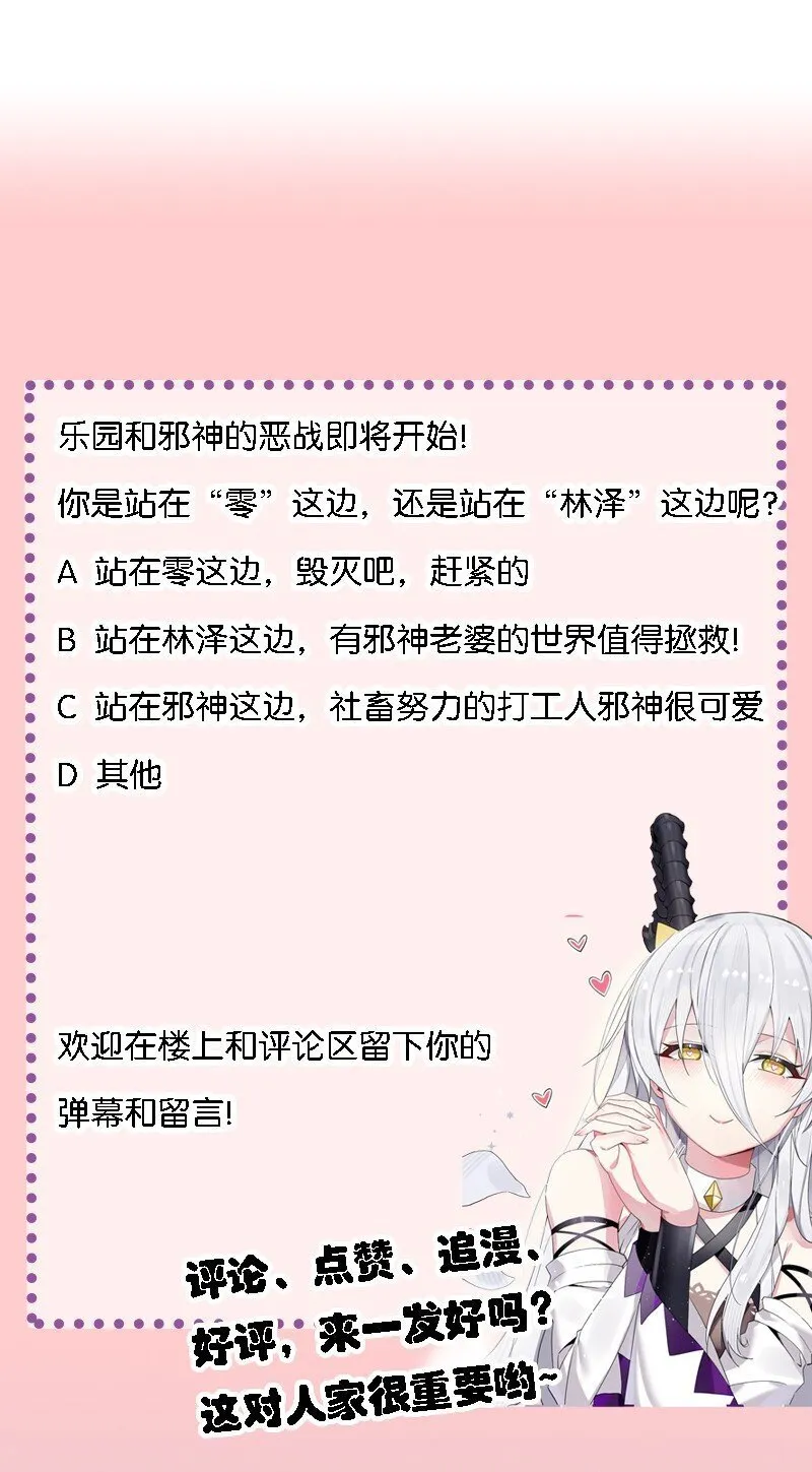 38 炸了！！ 第43页