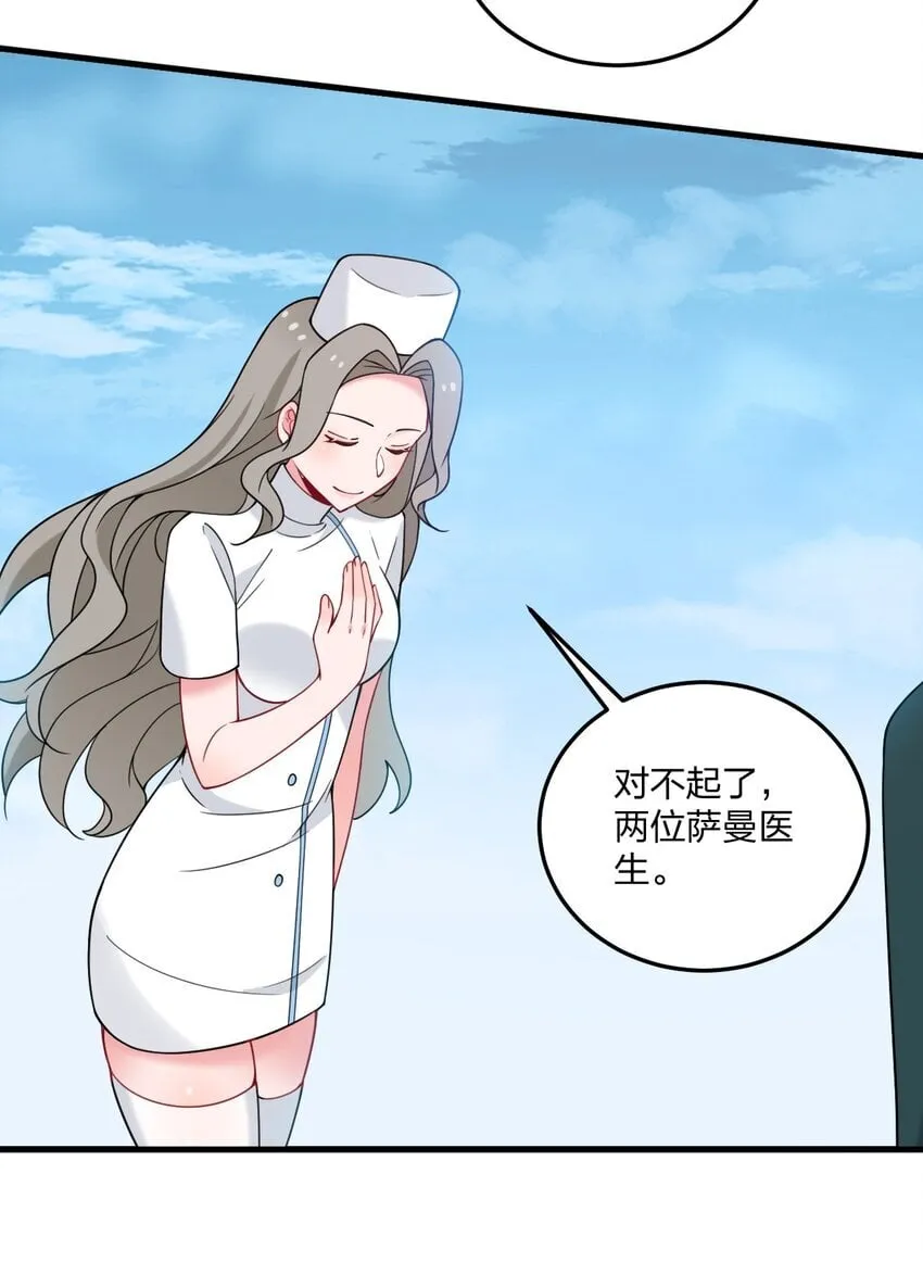 39 我喜欢你对丝袜的品味~ 第36页