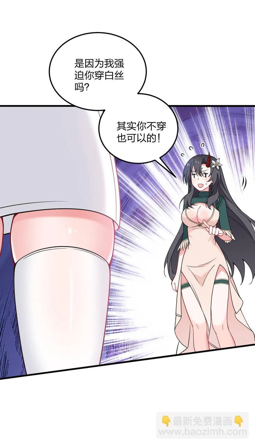 39 我喜欢你对丝袜的品味~ 第37页