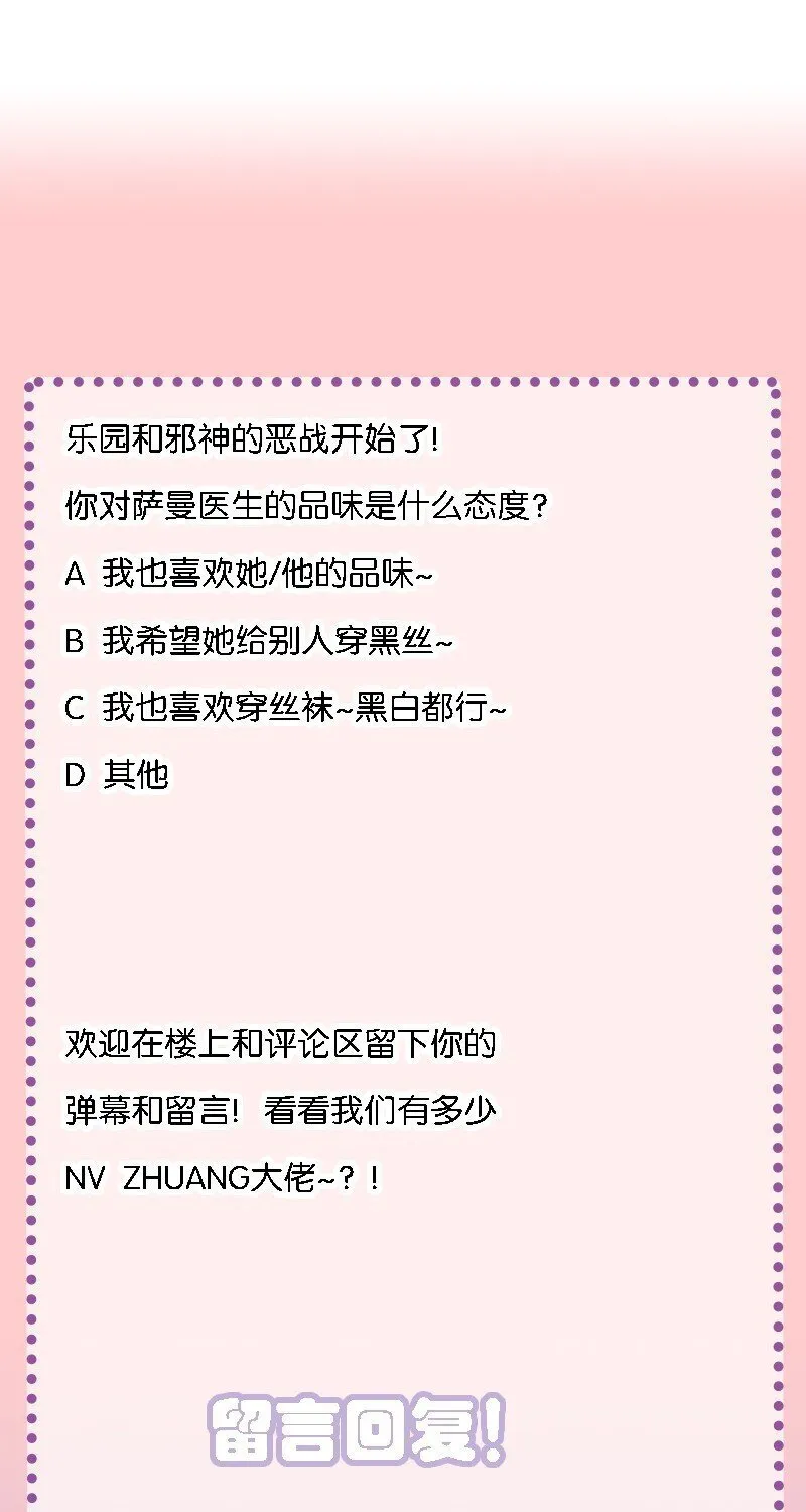 39 我喜欢你对丝袜的品味~ 第46页