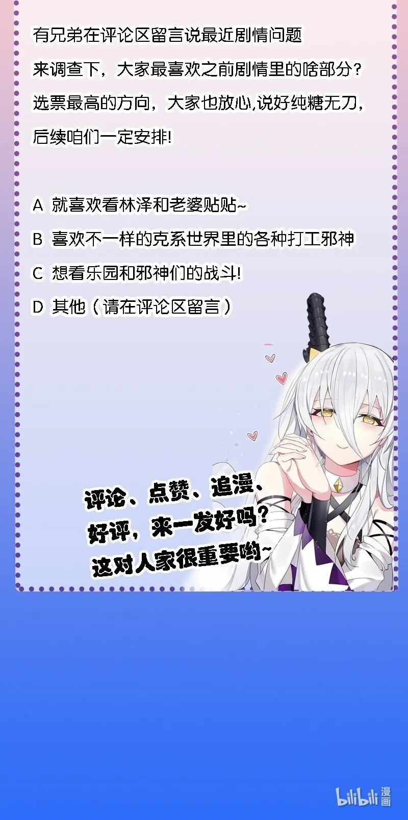39 我喜欢你对丝袜的品味~ 第47页