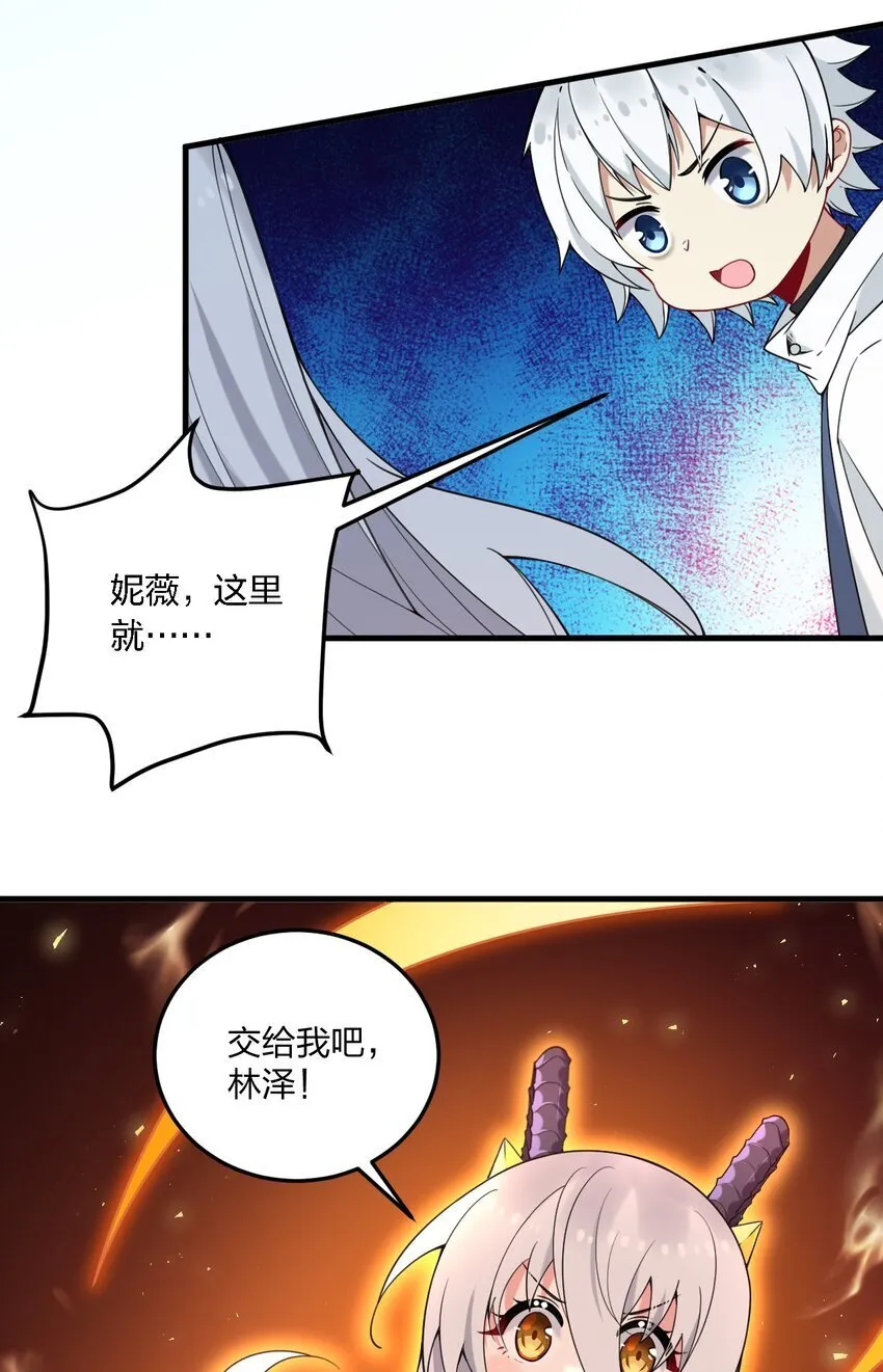 40 那种事……余也没有很期待啦~！ 第5页