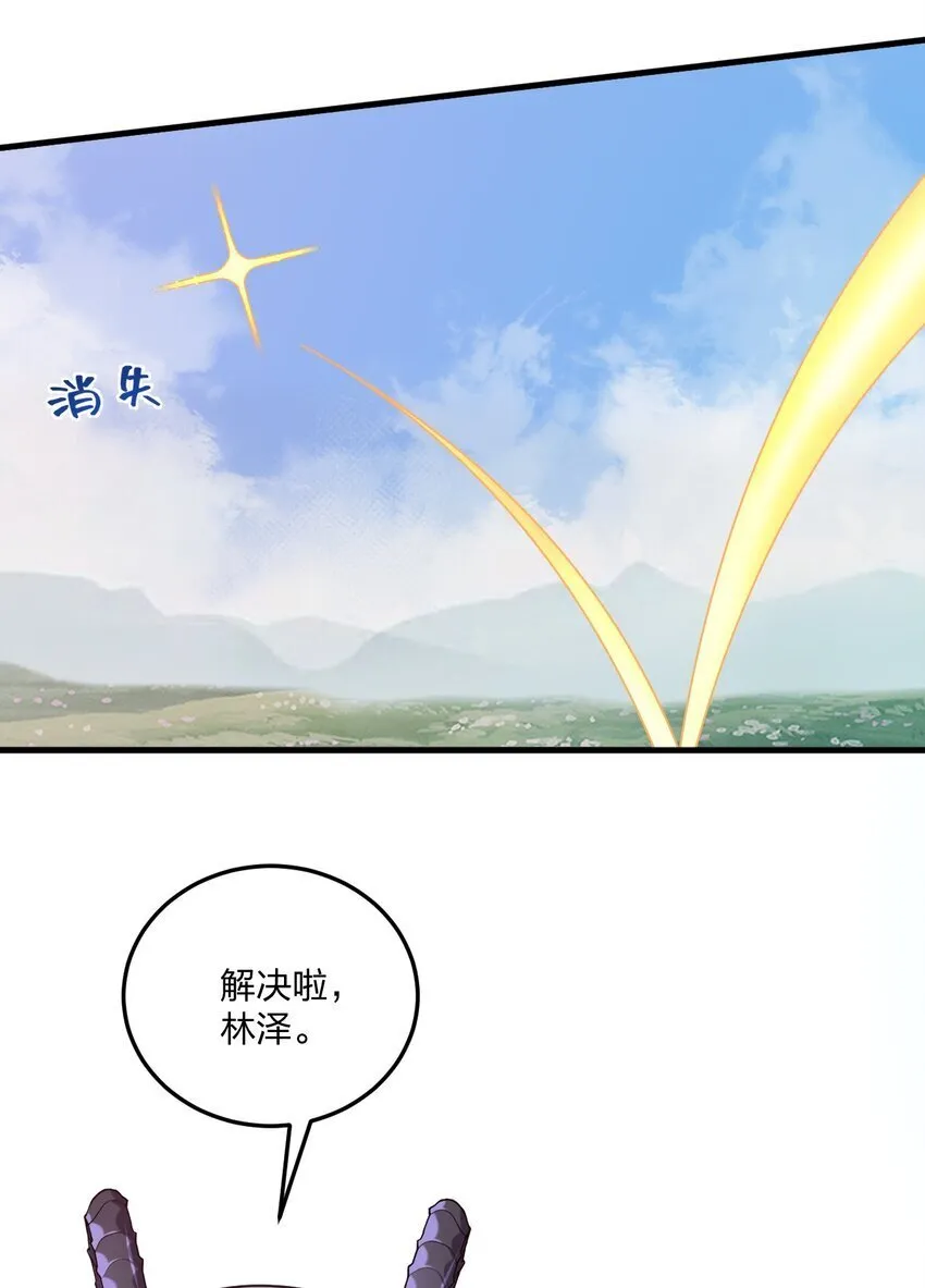 40 那种事……余也没有很期待啦~！ 第9页