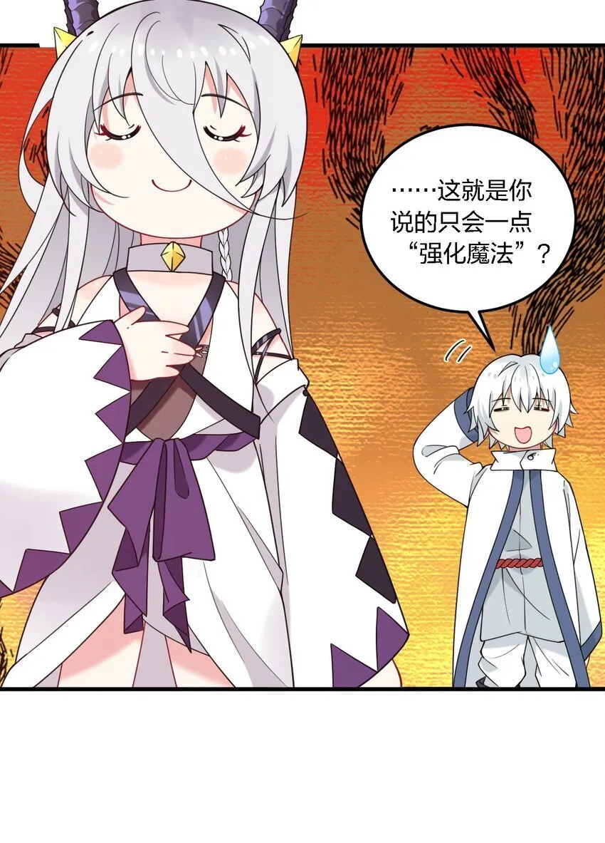 40 那种事……余也没有很期待啦~！ 第10页