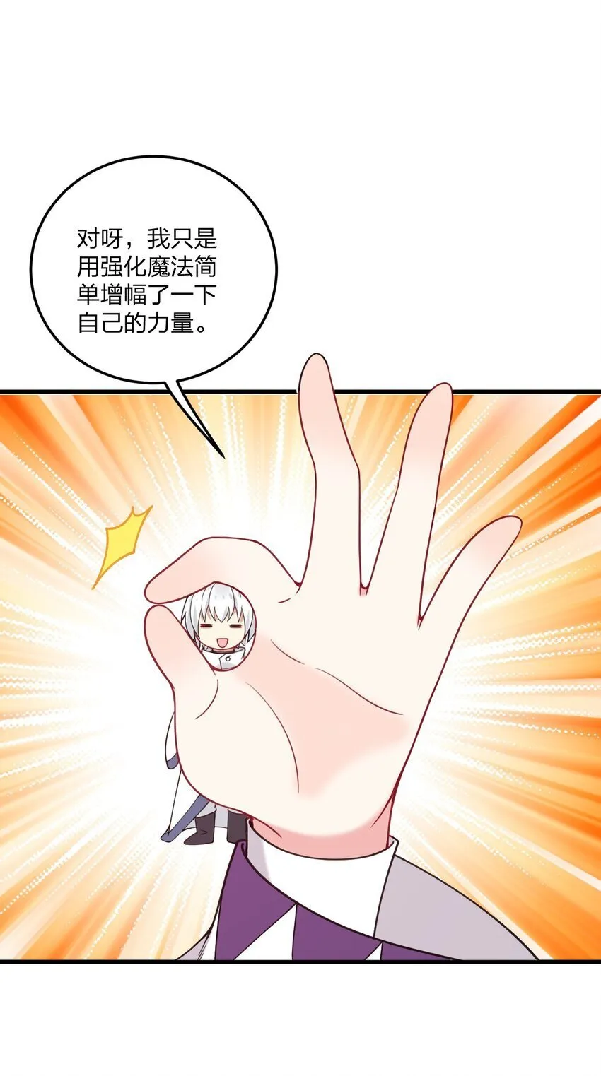 40 那种事……余也没有很期待啦~！ 第11页