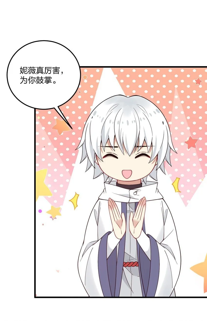 40 那种事……余也没有很期待啦~！ 第12页
