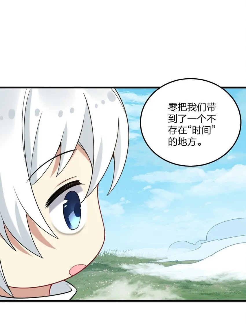 40 那种事……余也没有很期待啦~！ 第14页