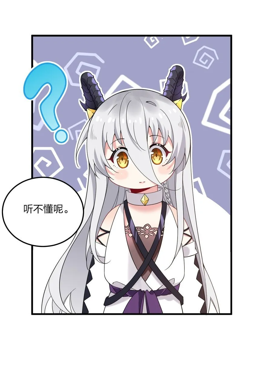 40 那种事……余也没有很期待啦~！ 第15页