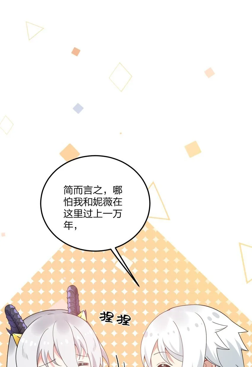 40 那种事……余也没有很期待啦~！ 第16页