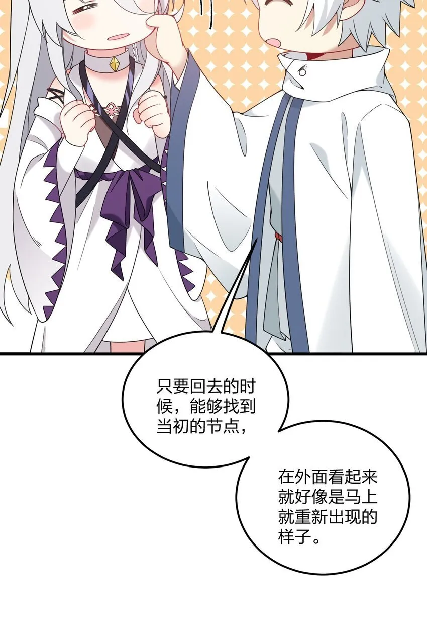 40 那种事……余也没有很期待啦~！ 第17页
