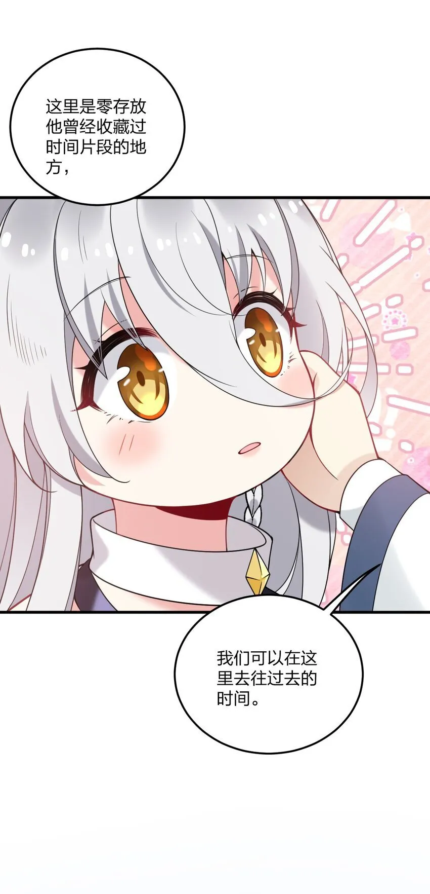 40 那种事……余也没有很期待啦~！ 第18页