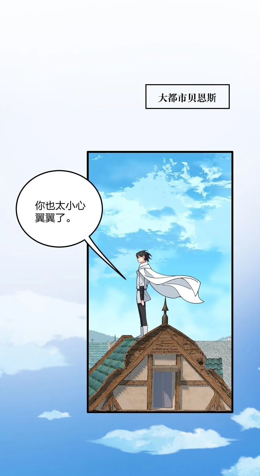 40 那种事……余也没有很期待啦~！ 第19页
