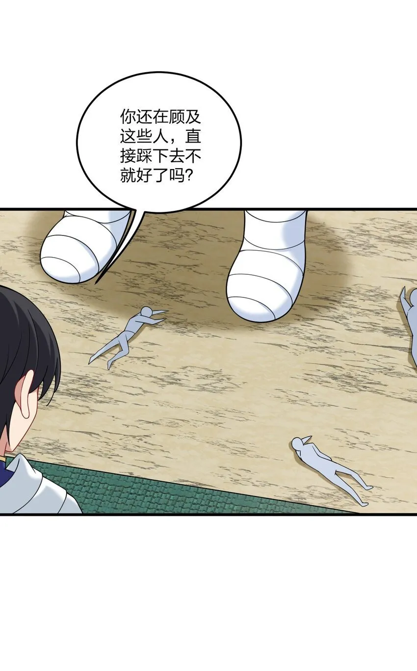 40 那种事……余也没有很期待啦~！ 第21页