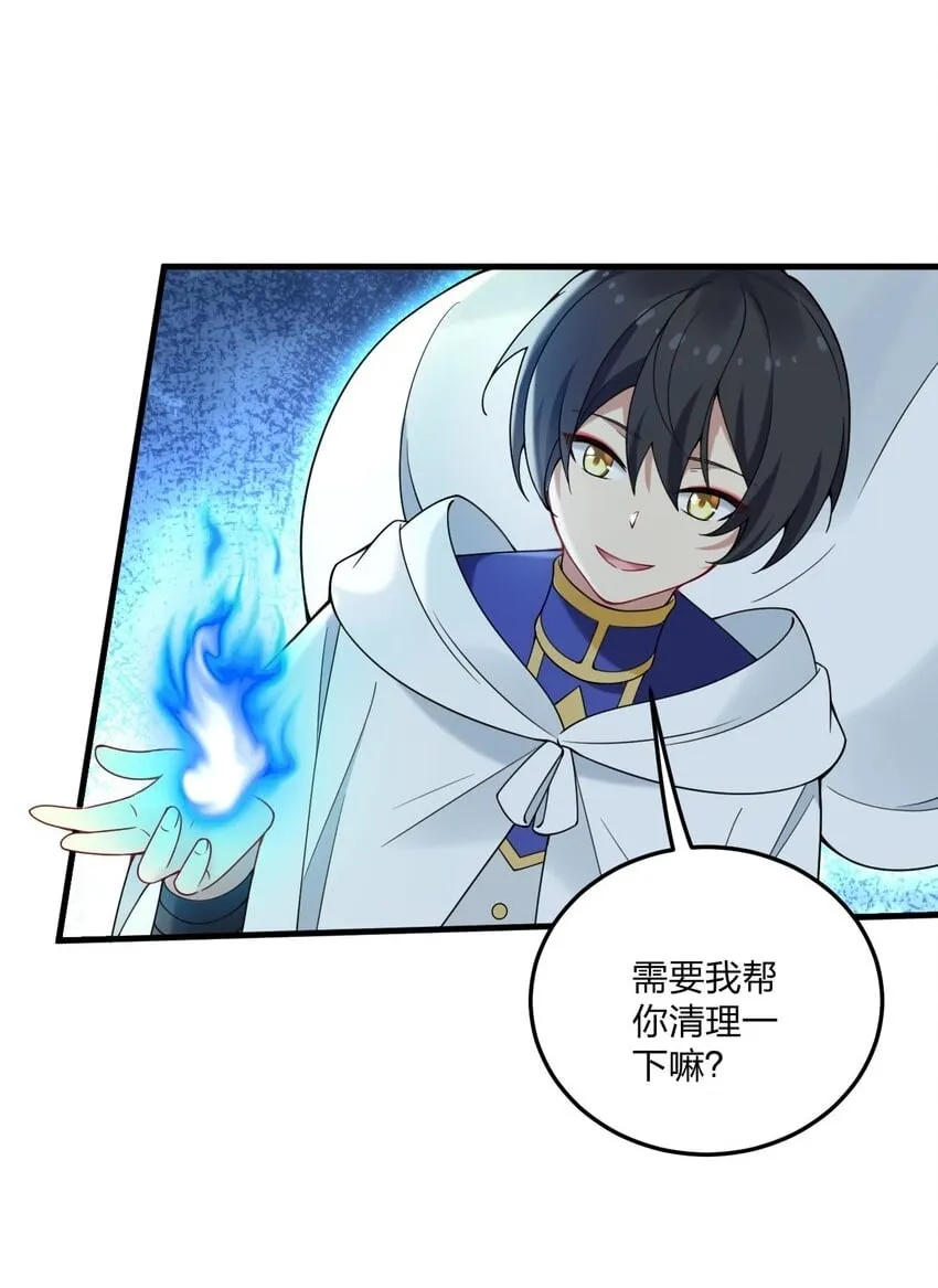 40 那种事……余也没有很期待啦~！ 第22页