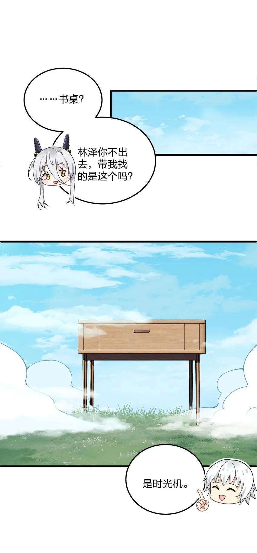 40 那种事……余也没有很期待啦~！ 第25页