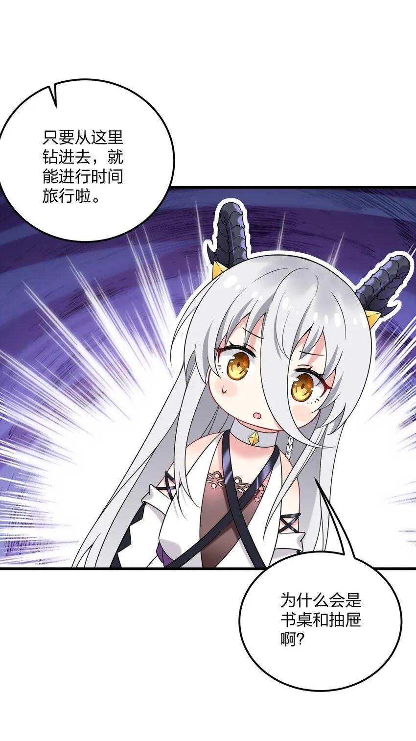 40 那种事……余也没有很期待啦~！ 第26页