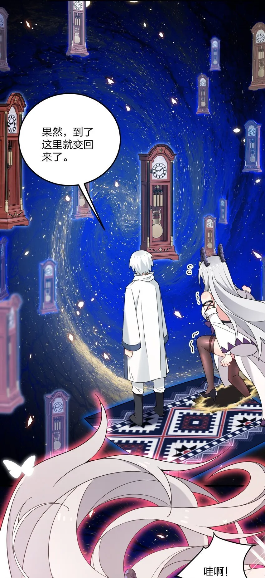 40 那种事……余也没有很期待啦~！ 第29页