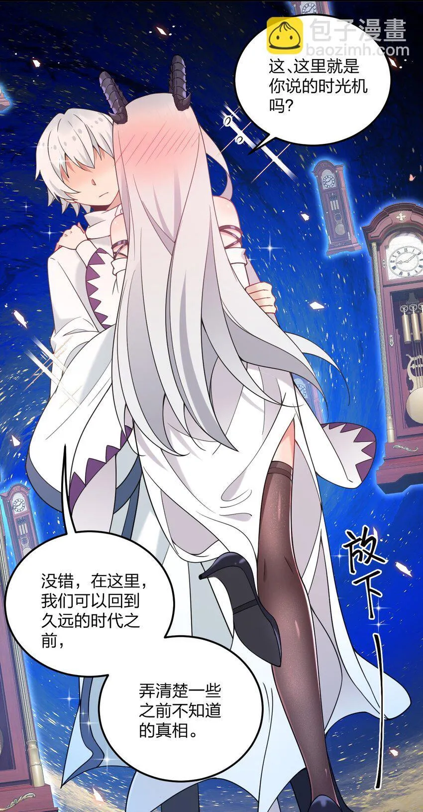 40 那种事……余也没有很期待啦~！ 第32页