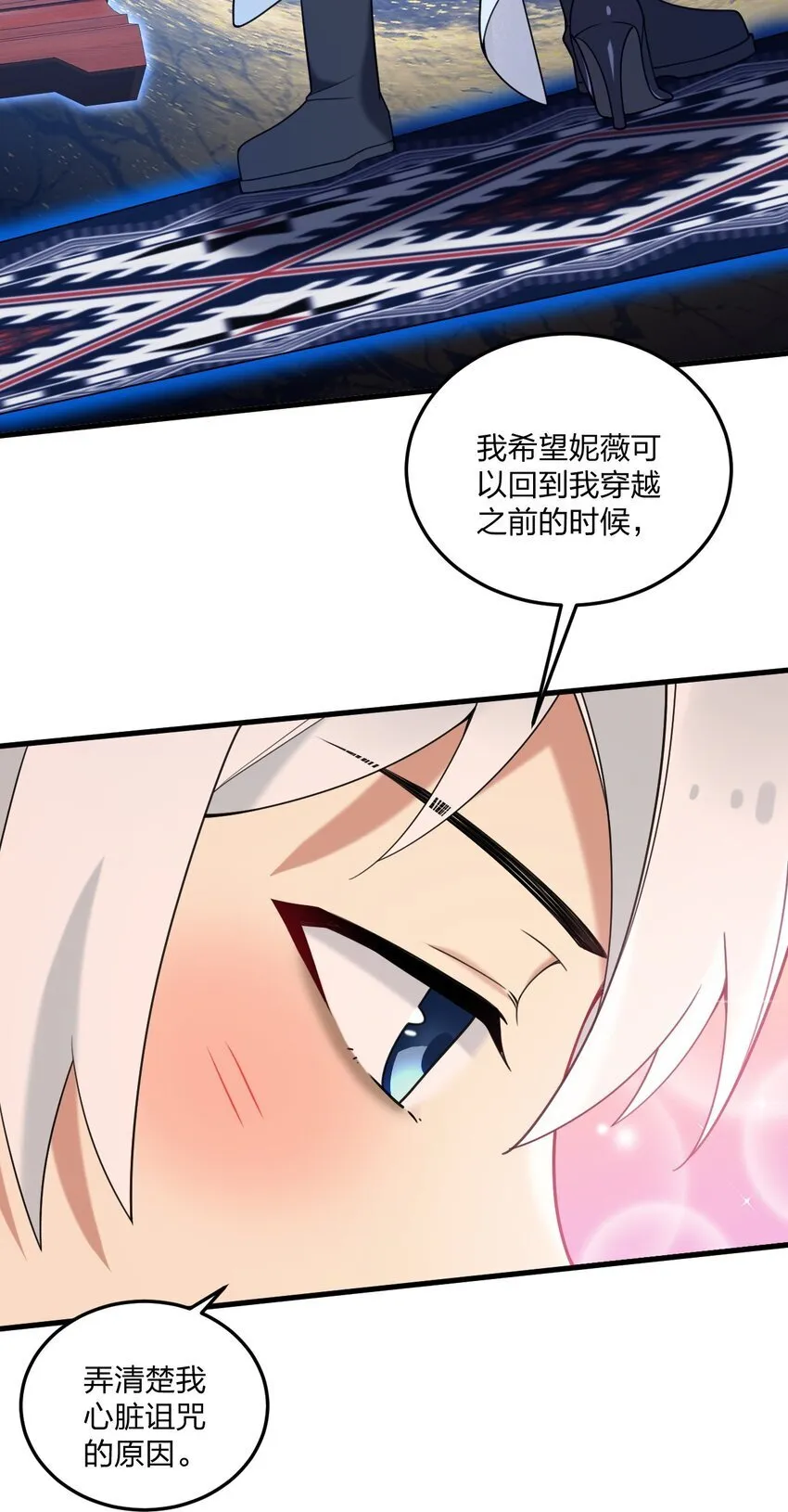 40 那种事……余也没有很期待啦~！ 第33页