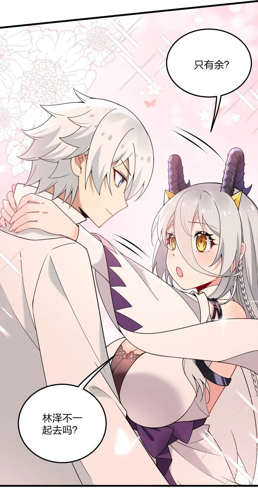 40 那种事……余也没有很期待啦~！ 第34页