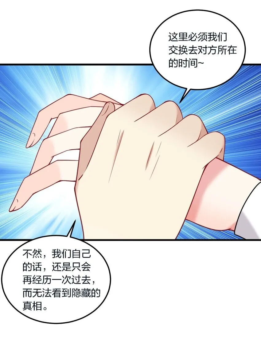 40 那种事……余也没有很期待啦~！ 第36页