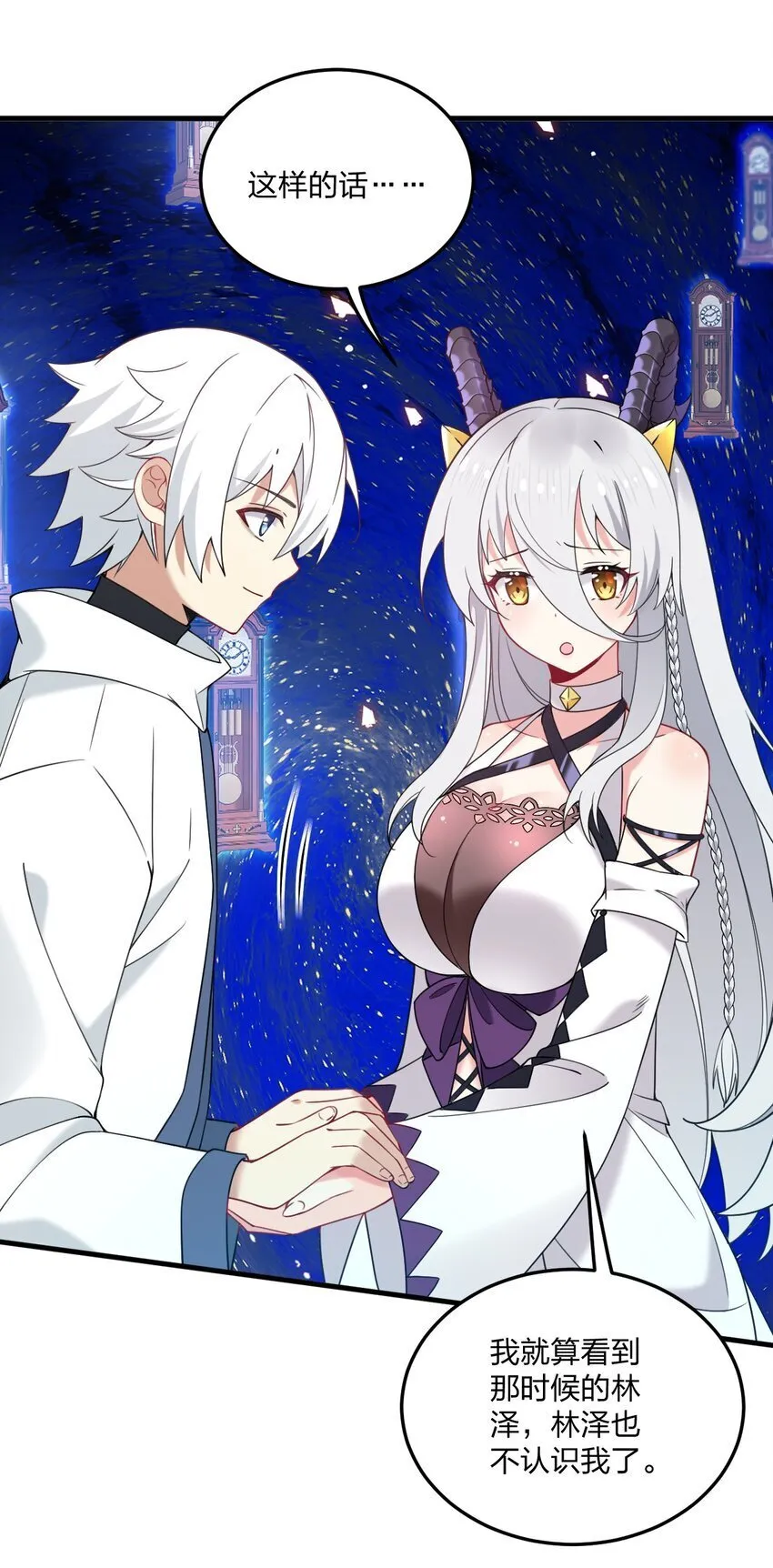 40 那种事……余也没有很期待啦~！ 第37页