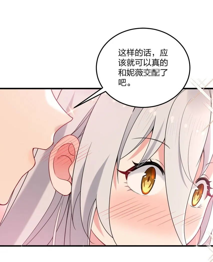 40 那种事……余也没有很期待啦~！ 第39页