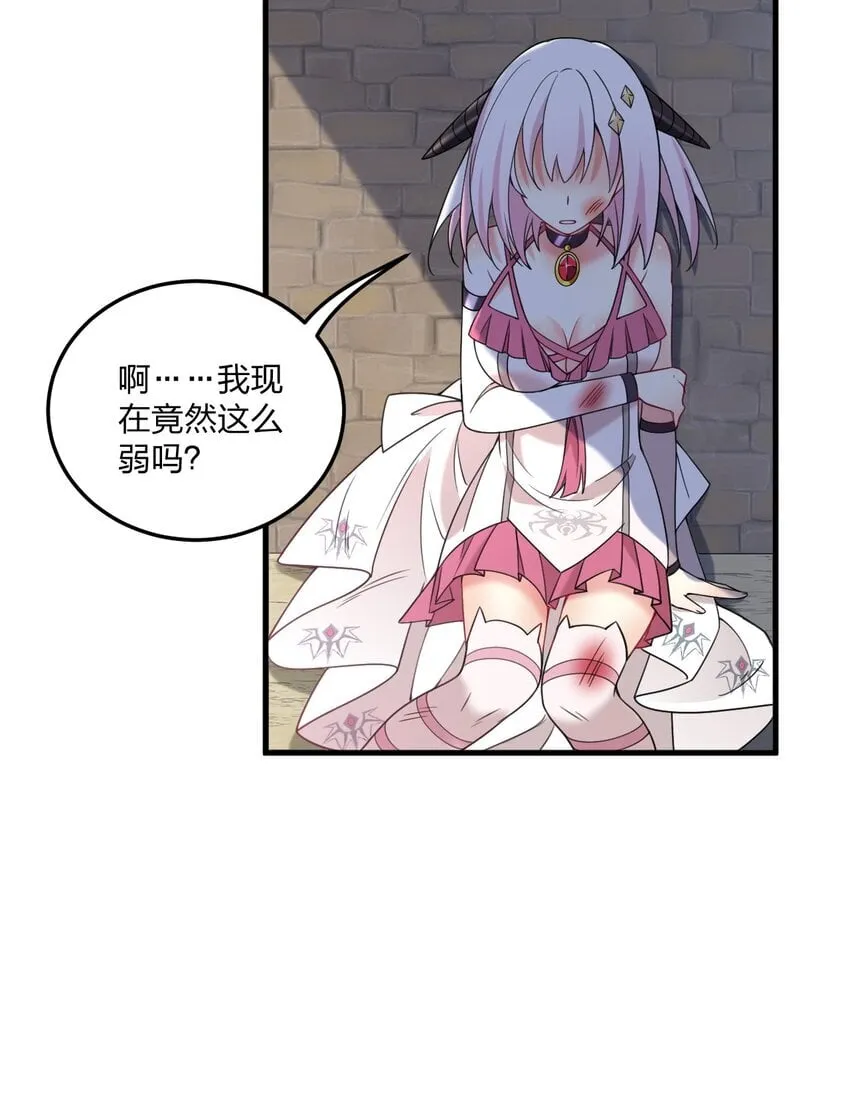40 那种事……余也没有很期待啦~！ 第43页