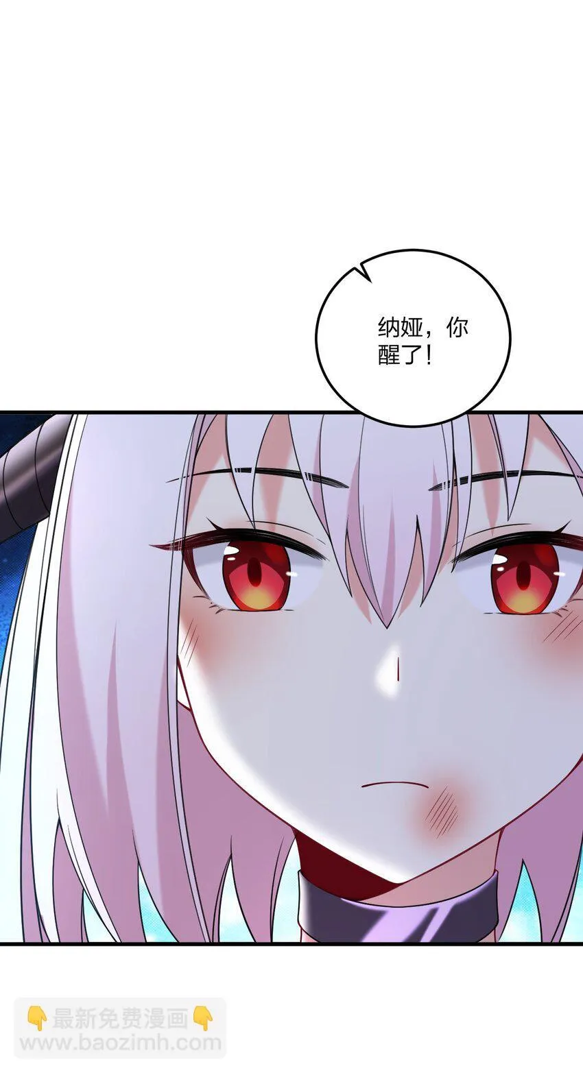 40 那种事……余也没有很期待啦~！ 第44页