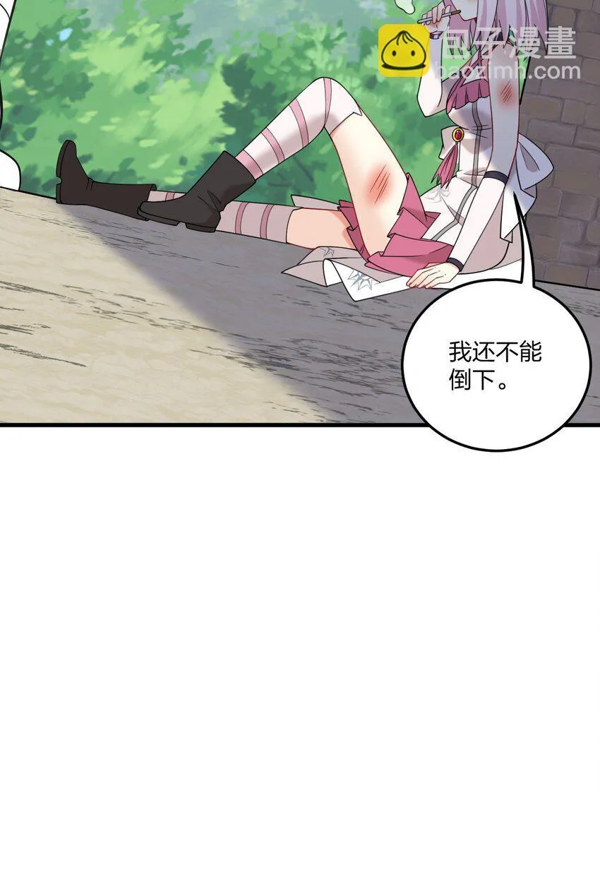 40 那种事……余也没有很期待啦~！ 第46页