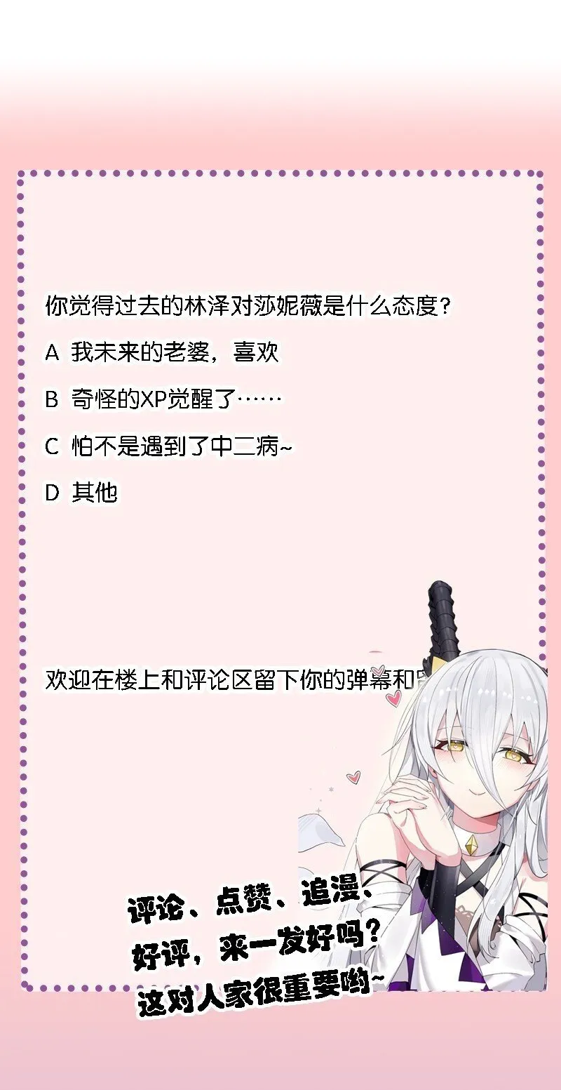 40 那种事……余也没有很期待啦~！ 第50页