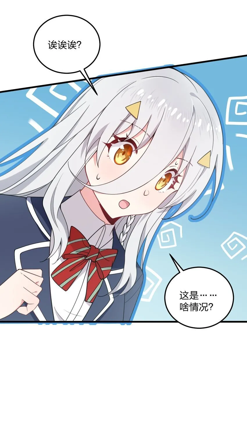 41 我是你未来的老婆哦~ 第18页