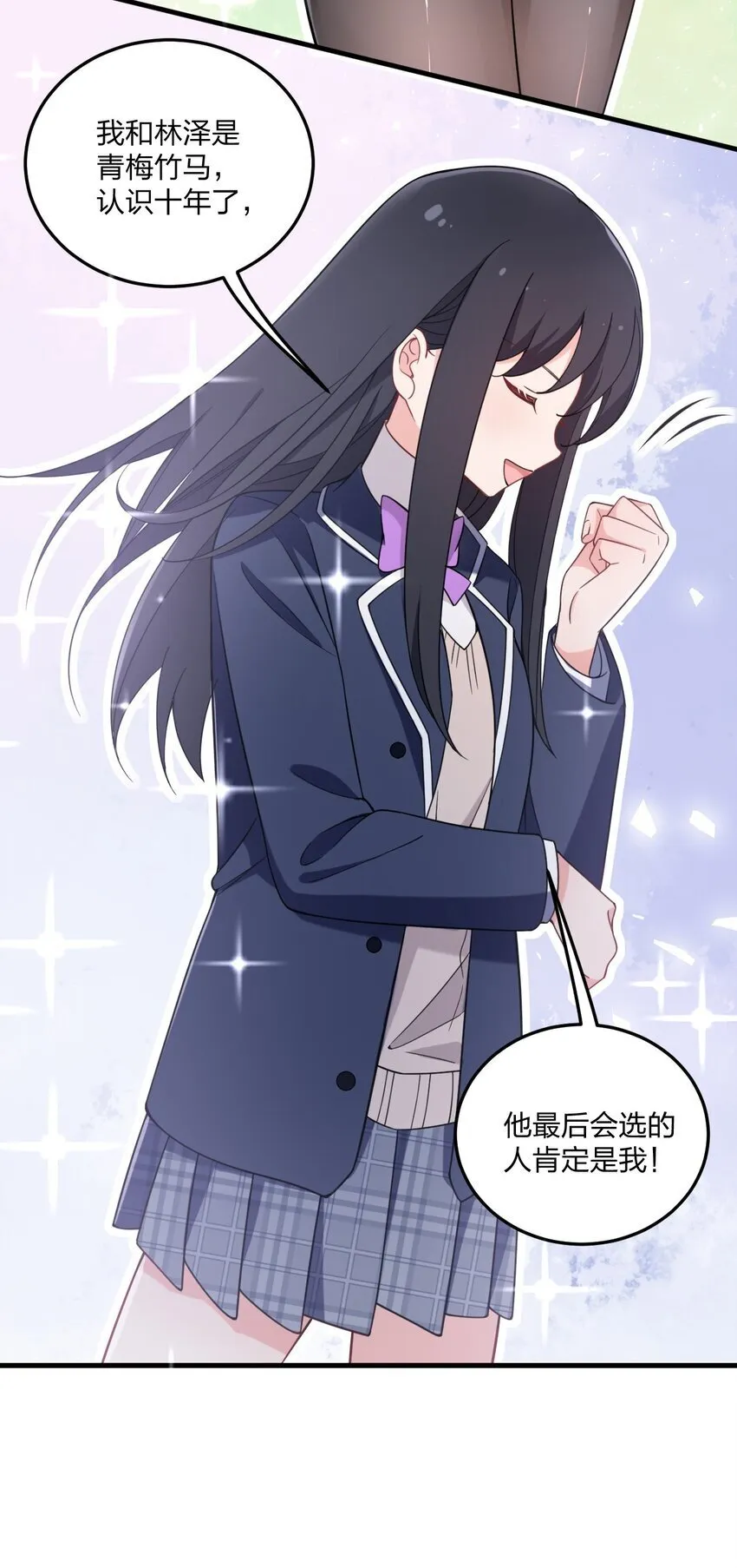 41 我是你未来的老婆哦~ 第21页