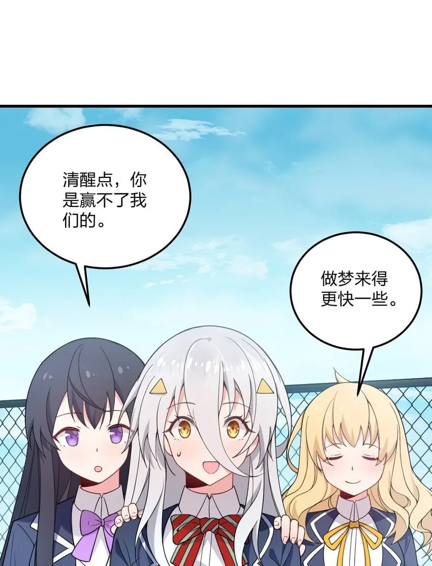 41 我是你未来的老婆哦~ 第24页