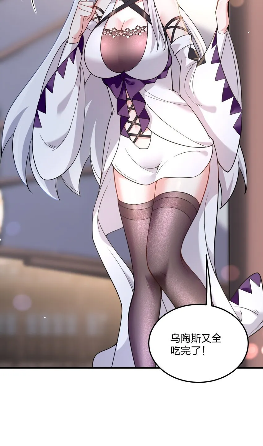 41 我是你未来的老婆哦~ 第41页